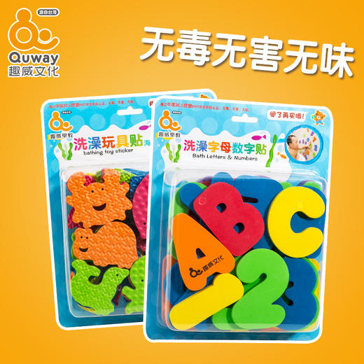 趣威文化  洗澡玩具 字母数字/海洋贴 商品图2