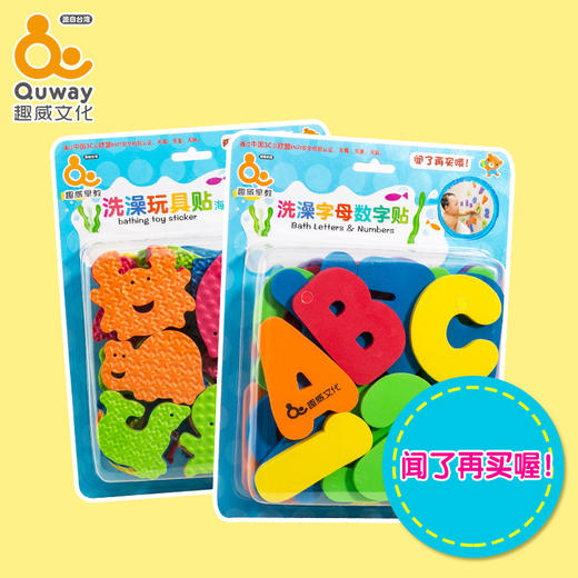 趣威文化  洗澡玩具 字母数字/海洋贴 商品图3