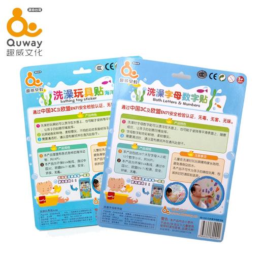 趣威文化  洗澡玩具 字母数字/海洋贴 商品图4