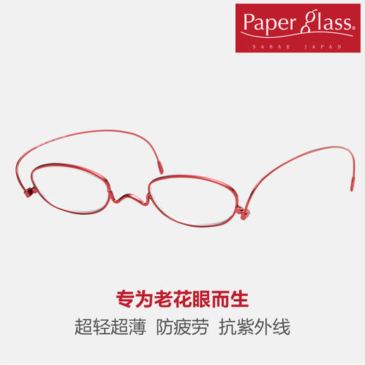 日本Paperglass老花镜  日本进口纸镜可系挂绳轻薄时尚大气圆框 商品图1