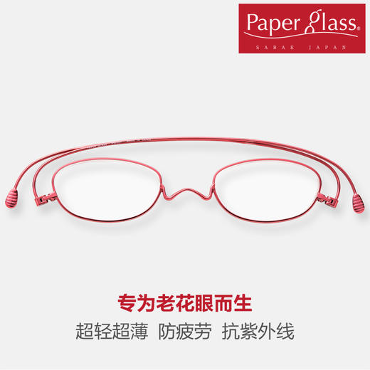 日本Paperglass老花镜  日本进口纸镜可系挂绳轻薄时尚大气圆框 商品图0