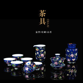 宝瓷林 蓝地珐琅彩折枝石榴杯6头9头茶具景德镇高温茶具礼盒装