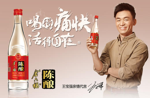 金六福酒金六福白酒陈酿金六福50度浓香型白酒 商品图1