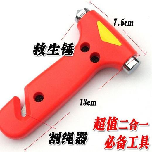 多功能二合一汽车安全锤 车用逃生锤救生锤破窗锤 商品图0