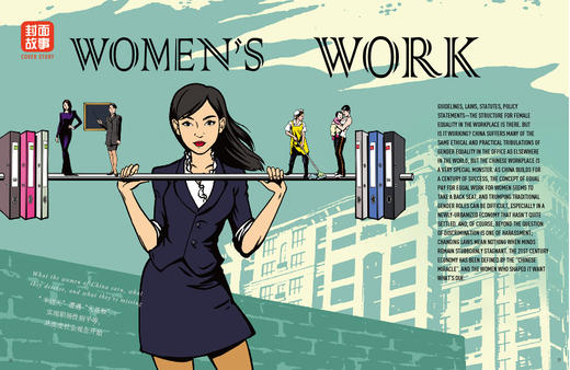 汉语世界2016年第5期 The World of Chinese 2016 Issue5 商品图3