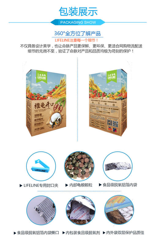 命脉【稚龟开口粮】出壳到1岁的龟苗专用小乌龟食物龟粮【LIFELINE命脉官方正版】-分销 商品图2
