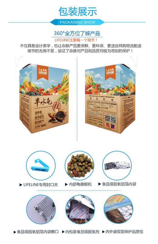 命脉【半水龟粮】黄缘饲料龟粮高背刀刻纹乌龟饲料【LIFELINE命脉官方正版】-分销 商品图3