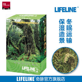 命脉 苔藓 水苔藓苔爬虫运输保湿造景冬眠4L升无菌【LIFELINE命脉官方正版】-分销