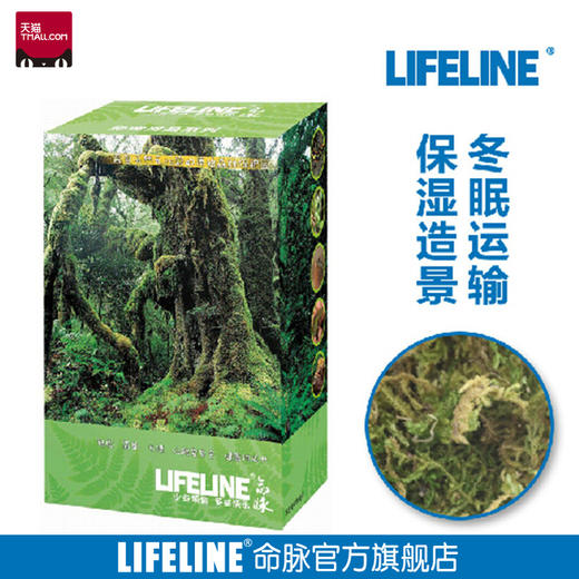 命脉 苔藓 水苔藓苔爬虫运输保湿造景冬眠4L升无菌【LIFELINE命脉官方正版】-分销 商品图0