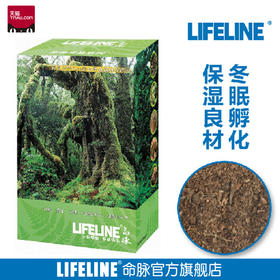 LIFELINE命脉 椰土爬宠龟蛇冬眠运输保湿专用净含量4L以上-分销