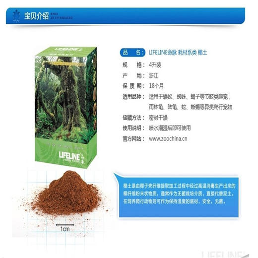 LIFELINE命脉 椰土爬宠龟蛇冬眠运输保湿专用净含量4L以上-分销 商品图1
