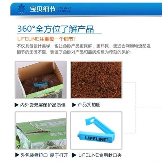 LIFELINE命脉 椰土爬宠龟蛇冬眠运输保湿专用净含量4L以上-分销 商品图4