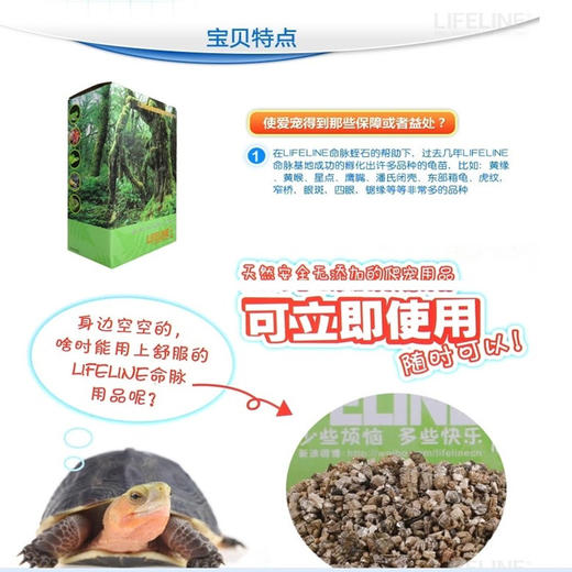 命脉 高品质无菌蛭石 孵化孵蛋龟蜥蜴蛇4L4升【LIFELINE命脉官方正版】-分销 商品图2