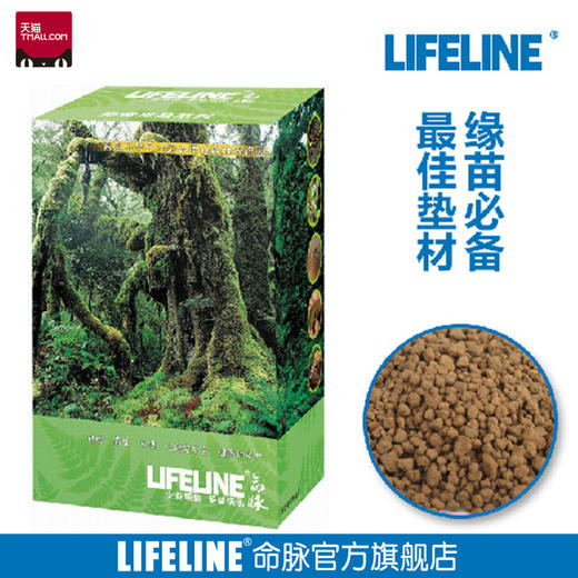 命脉 赤玉土 半水龟进口垫材3-6mm蜥蜴爬虫【LIFELINE命脉官方正版】-分销 商品图0
