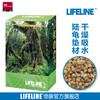 命脉 栗米粒 吸水吸湿 可食用陆龟蜥蜴专用垫材4L【LIFELINE命脉官方正版】-分销 商品缩略图0