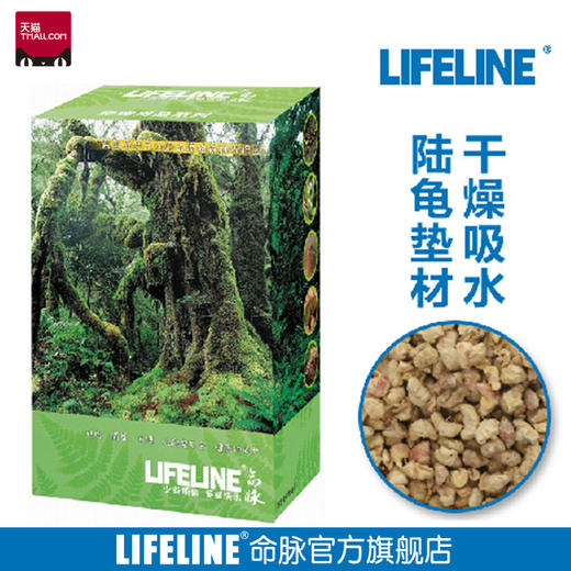 命脉 栗米粒 吸水吸湿 可食用陆龟蜥蜴专用垫材4L【LIFELINE命脉官方正版】-分销 商品图0
