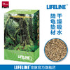 命脉 果壳砂 保湿造景半水龟陆龟专用垫材4L升无菌【LIFELINE命脉官方正版】-分销 商品缩略图0