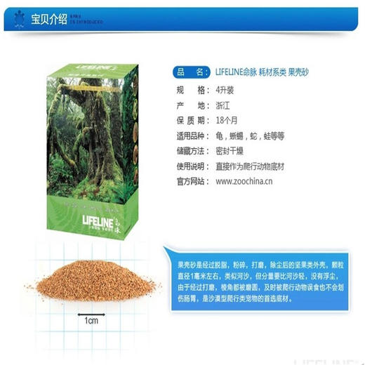 命脉 果壳砂 保湿造景半水龟陆龟专用垫材4L升无菌【LIFELINE命脉官方正版】-分销 商品图1