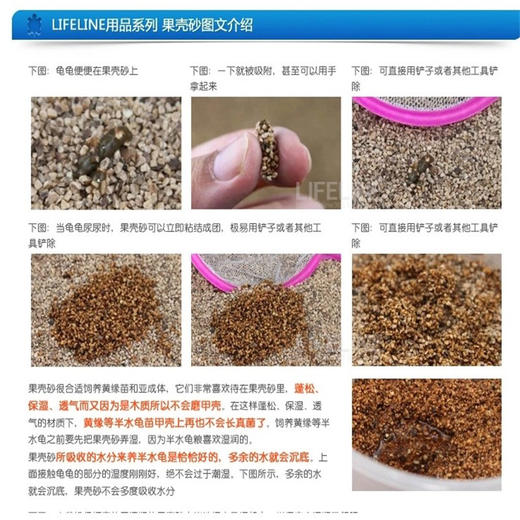命脉 果壳砂 保湿造景半水龟陆龟专用垫材4L升无菌【LIFELINE命脉官方正版】-分销 商品图3