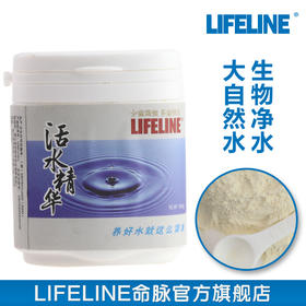 命脉 活水精华 100g 净水洁水超强硝化菌养鱼养龟【LIFELINE命脉官方正版】-分销