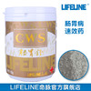 命脉 CWS肠胃舒 龟蛇蜥蜴变色龙爬宠肠胃病【LIFELINE命脉官方正版】-分销 商品缩略图0