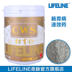 命脉 CWS肠胃舒 龟蛇蜥蜴变色龙爬宠肠胃病【LIFELINE命脉官方正版】-分销