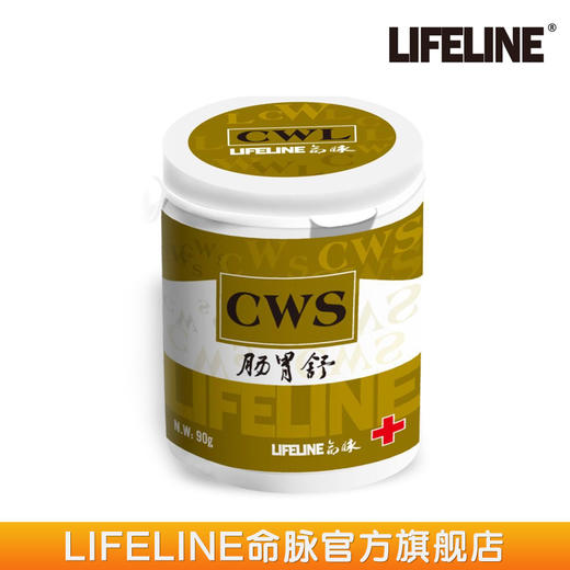 命脉 CWS肠胃舒 龟蛇蜥蜴变色龙爬宠肠胃病【LIFELINE命脉官方正版】-分销 商品图1