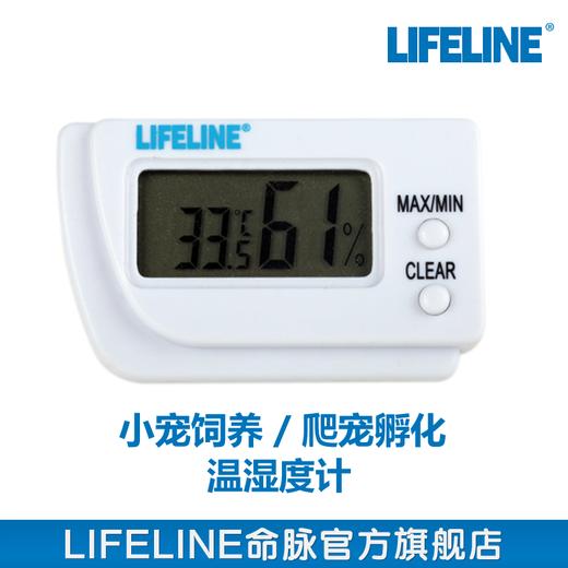 命脉 精度电子温湿度计 器爬虫龟孵化器MINI吉他盒【LIFELINE命脉官方正版】-分销 商品图0