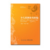 少儿舞蹈游戏新编 商品缩略图0