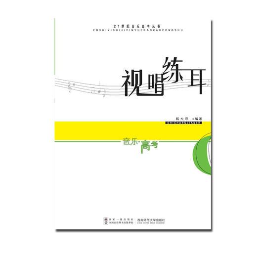 视唱练耳 商品图0