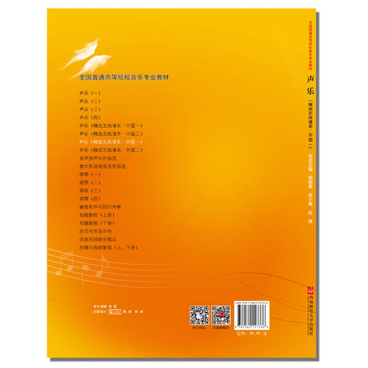 声乐（精选五线谱 外国一）  商品图1