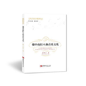 赣中南打八仙音乐文化 