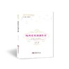 纯四度基因创作析  商品缩略图0
