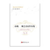 刘之音乐作品集 商品缩略图0