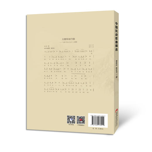 中国抗战歌曲精选  商品图1