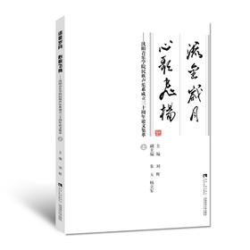 流金岁月 心歌飞扬