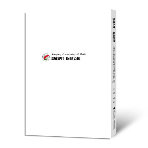 流金岁月 心歌飞扬 商品图1