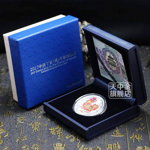 【生肖币】2017年鸡年彩色30克银币·999足银·中国人民银行发行 商品图1