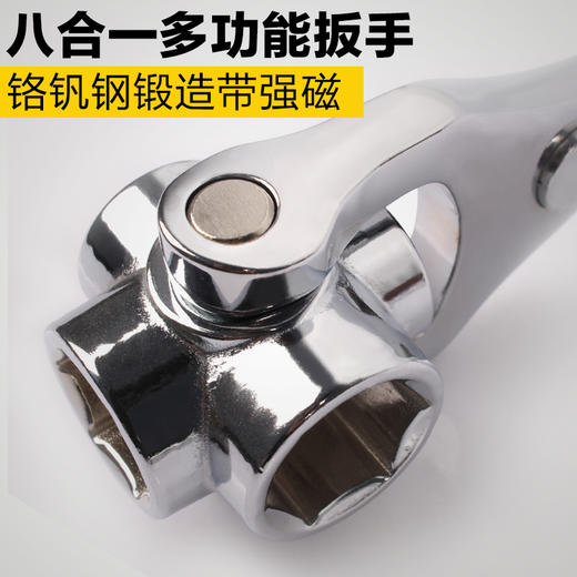 多功能带磁八合一套筒旋转多头扳手 商品图1