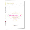  中国宫廷音乐与书写 商品缩略图0