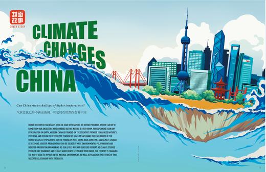 汉语世界2016年第6期 The World of Chinese 2016 Issue6 商品图1