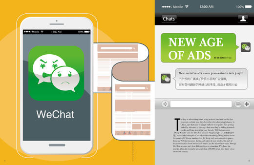 汉语世界2016年第6期 The World of Chinese 2016 Issue6 商品图2