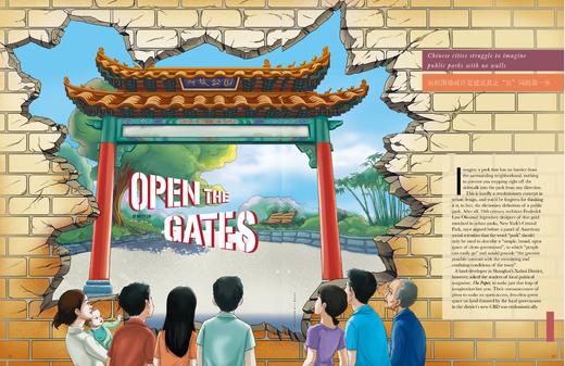 汉语世界2016年第6期 The World of Chinese 2016 Issue6 商品图3