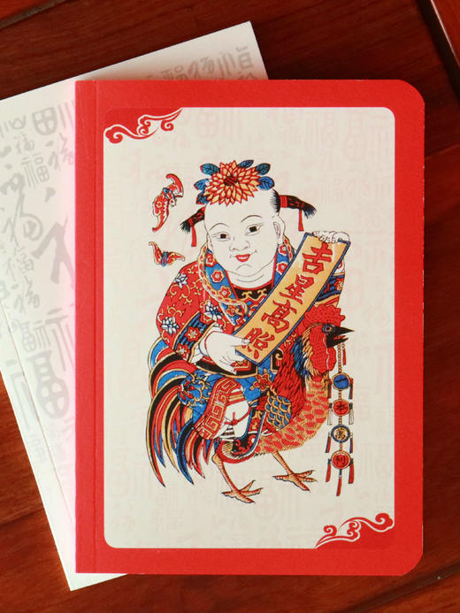 汉语世界贺岁年画笔记本 Happy Chinese new year note book 商品图0