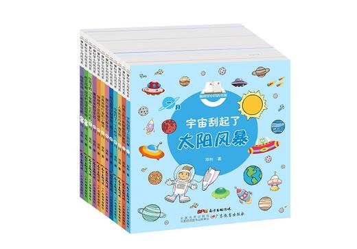 爱科学小月历（全12册）开学必备少儿科普读物 一二三四五六年级小学生课外科普畅销读物 科普故事图画书 商品图1