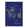 文明的进程系列之3 万用之物：盐的故事 马克.科尔兰斯基 著 中信出版社图书 畅销书 正版书籍 商品缩略图1